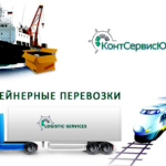Услуги контейнерных перевозок в Новороссийске