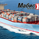 Международные морские перевозки грузов, сопровождение