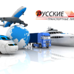 Международные перевозки от двери до двери от ООО Русские Транспортные Линии