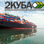 Доставка (экспорт) из России товаров в ОАЭ, отправки грузов морем за 40 дней из порта в Санкт-Петербурге