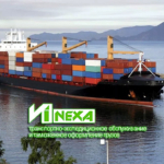 Международные перевозки грузов в контейнерах через порт Новороссийск.