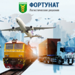 Таможенные услуги в Украине, мультимодальные перевозки