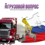 Перевозка грузов из Мурманска в Севастополь Incom Cargo, Всегда точно и в срок.