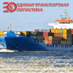 Мультимодальные перевозки любым видом транспорта