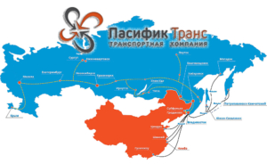 Доставляем грузы из Китая морским транспортом через порты Владивостока во все регионы России, Пасифик Транс