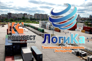 Грузовой терминал Конквест