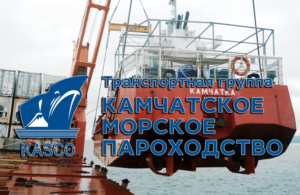 Камчатское морское пароходство, перевозки груза морским транспортом