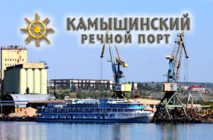 Камышинский речной порт, хранение, перевалка зерновых и масленичных культур на водный транспорт