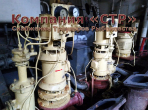 Снабжение Траулеров Рыболовства