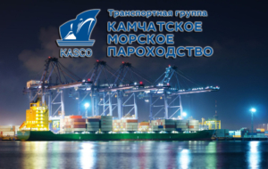 Морские контейнерные грузоперевозки на Камчатку