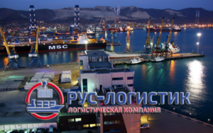 Морские перевозки в Новороссийске от РусЛогистик
