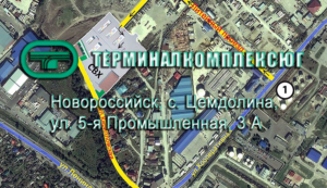 Перегрузка, перевалка, выгрузка, перетарка, паллетирование, хранение грузов и контейнеров в Новороссийске от ТерминалКомплексЮг