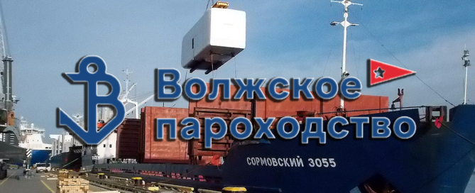 Перевозка грузов судами флота класса «река-море» в морские порты Европы, Ближнего Востока, Северной Африки от АО Волжское пароходство