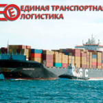 Морские грузоперевозки сборных контейнеров в Магадан и Петропавловск-Камчатский