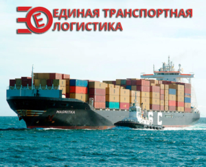 Морские перевозки грузов в сборном контейнере в Магадан и Петропавловск-Камчатский