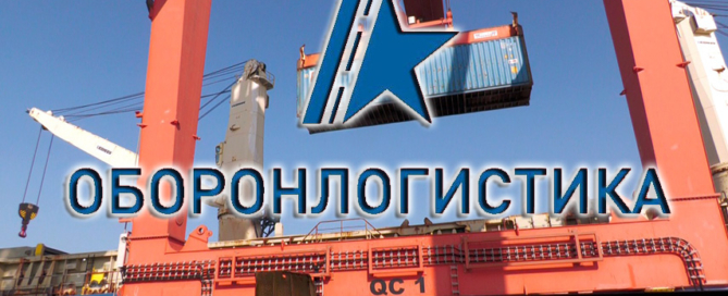 Перевозки военной техники и грузов