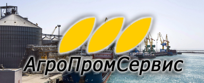 Закупка зерна в портах Каспийского и Азовского морей, компания АгроПромСервис