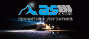 «А-Сервис» осуществляет доставку грузов по Северному морскому пути в Чукотский АО