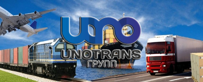 «УНОтранс Логистика» организует контейнерную перевозку грузов морем в любую точку мира, экспедирование в Санкт-Петербурге, Прибалтике и Финляндии