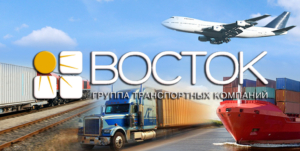 ГТК-«Восток» осуществляет доставки грузов из Китая всеми видами транспорта