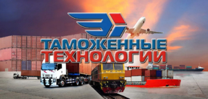 Компания «Таможенные технологии» имеет возможность осуществления перевозок в Туркменистан любым видом транспорта
