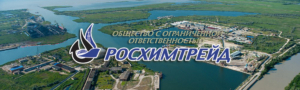 Компания ООО «РосХимТрейд» успешно осуществляет Агентирование морских судов в порту Темрюк