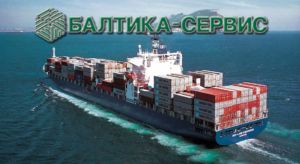 Организациея контейнерных перевозок грузов через главные морские торговые порты мира