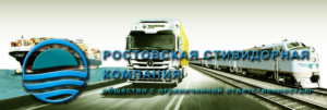 Мультимодальные международные и внутрироссийские грузовые перевозки с использованием морского, автомобильного, железнодорожного, авиа- транспорта