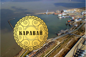 Общество КАРАВАЙ осуществляет экспортные поставки на условиях FOB и CIF в портах Новороссийск, Тамань, Темрюк, Ростов на Дону, Ейск