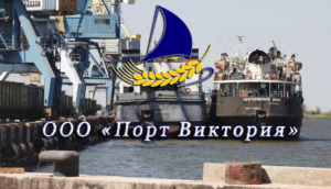 Организуем предоставление железнодорожных вагонов различного назначения и фрахт судов, ООО Порт Виктория