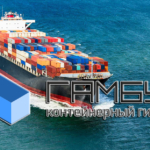 Услуги по перевозке контейнеров и грузов морским транспортом