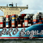 Перевозки контейнеров морским транспортом, стоимость