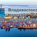Владивостокский морской торговый порт осуществляет внешнеторговую и каботажную перевалку грузов в биг-бэгах.