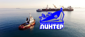 Компания ООО «Линтер» осуществляет обслуживания грузов, снабжение судов, лоцманские услуги, менеджмент
