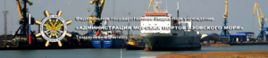Морской порт Темрюк