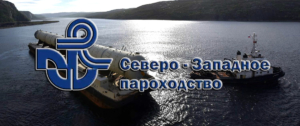«Северо-Западное пароходство» перевозит по международным и внутренним путям навалочные и генеральные грузы, строительные грузы, удобрения, зерновые культуры, грузы в контейнерах