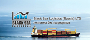 «Black Sea Logistics» осуществляет крупные объемы морских перевозок, что позволяет получать более низкие ставки фрахта и условия демереджа