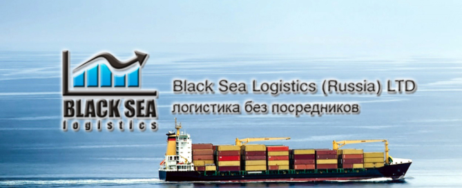 «Black Sea Logistics» осуществляет крупные объемы морских перевозок, что позволяет получать более низкие ставки фрахта и условия демереджа