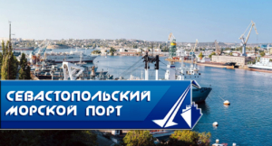 ГУП ГС «Севастопольский морской порт» расположен на восточном берегу Камышовой бухты города Севастополя, незамерзающая акватория позволяет осуществлять круглогодичную навигацию