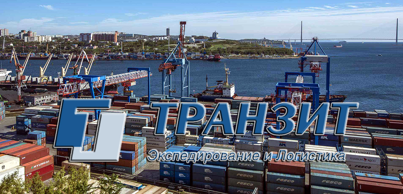 Компания «Транзит» аккредитована в портах «Владивосток», «Находка», «Восточный», «Санкт-Петербург», «Бронка», «Усть-Луга», а также «Новороссийск»