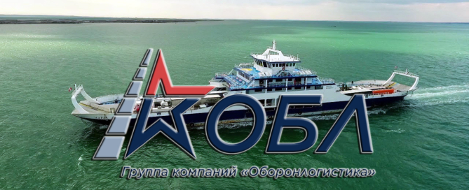 На паромной линии порт «Кавказ» – «Керчь» работают два современных парома «Лаврентий» и «Мария», принадлежащие компании «Оборонлогистика»