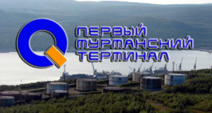 Нефтеперегрузочный комплекс ООО «Первый мурманский терминал» оказывает услуги по перевалке нефтепродуктов