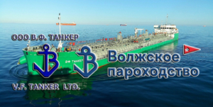 ООО «В.Ф. Танкер» перевозит сырую нефть, мазут, дизельное топливо, бензины, пищевые и индустриальные масла, а также химические грузы