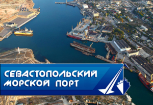 Севастопольский морской порт расположен на Черном море в юго-западной части Крымского полуострова