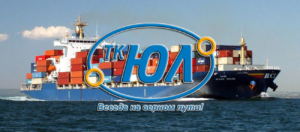 ТК Юл осуществляет морские грузоперевозки