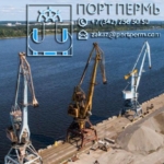 Порт Пермь осуществляет доставку грузов своим флотом в пункты Камского и Волжского бассейнов