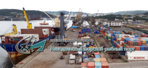 АО Находкинский морской рыбный порт является одной из крупнейших стивидорных компаний на Дальнем Востоке России