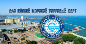 Ейский морской порт производит перевалку грузов и обслуживание судов круглогодично 24 часа в сутки