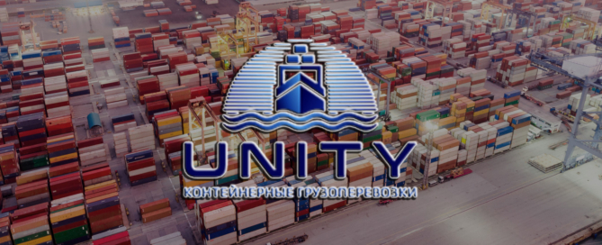 ООО UNITY осуществляет морские перевозки на судах класса река-море, а также грузовые операции на трритории Азовского морского порта и отправки грузов по жд и автотранспортом