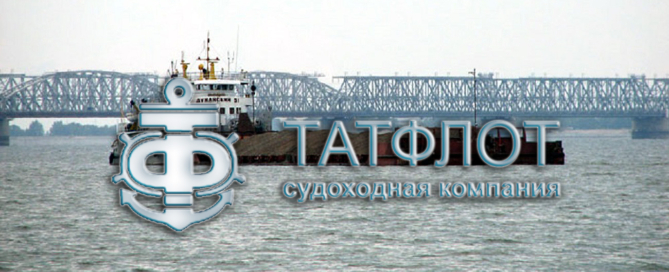 Татфлот осуществляет перевозки грузовым флотом, буксировку судов; перевалку грузов, складские операции, транспортно-экспедиторскую деятельность